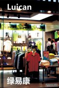 Luican綠易康